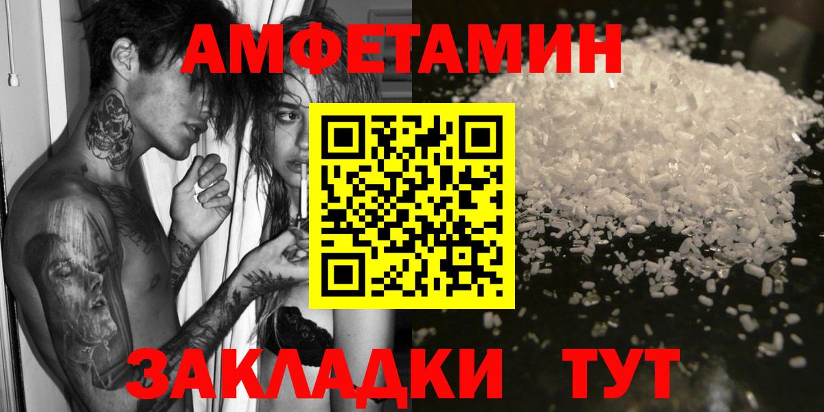Осинники  АМФ 97%  АМФЕТАМИН  Вход с VPN 