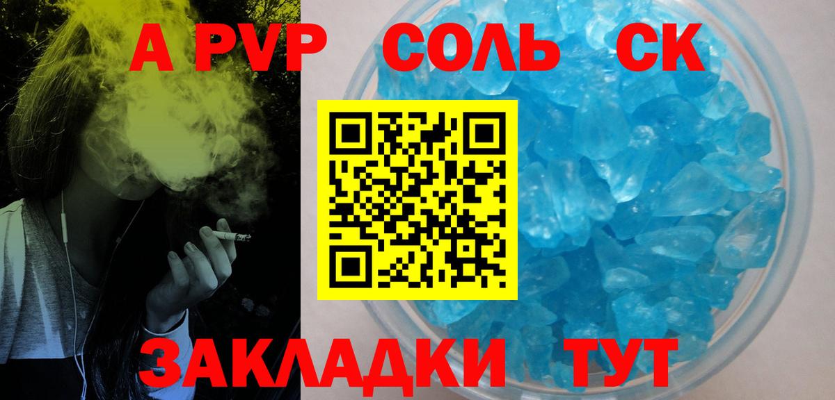 A-PVP мука  Вход с VPN  Alfa_PVP Соль  Alpha-PVP мука  A PVP  Осинники 