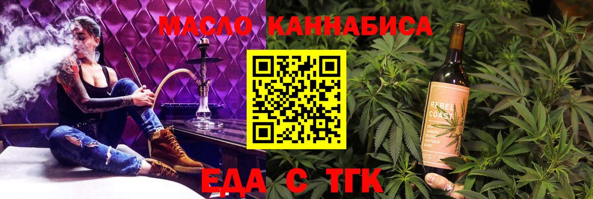 Canna-Cookies конопля  Вход с VPN  Осинники 