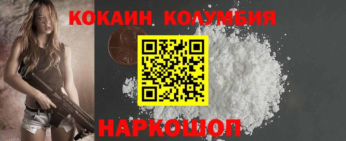 КОКАИН Эквадор Осинники