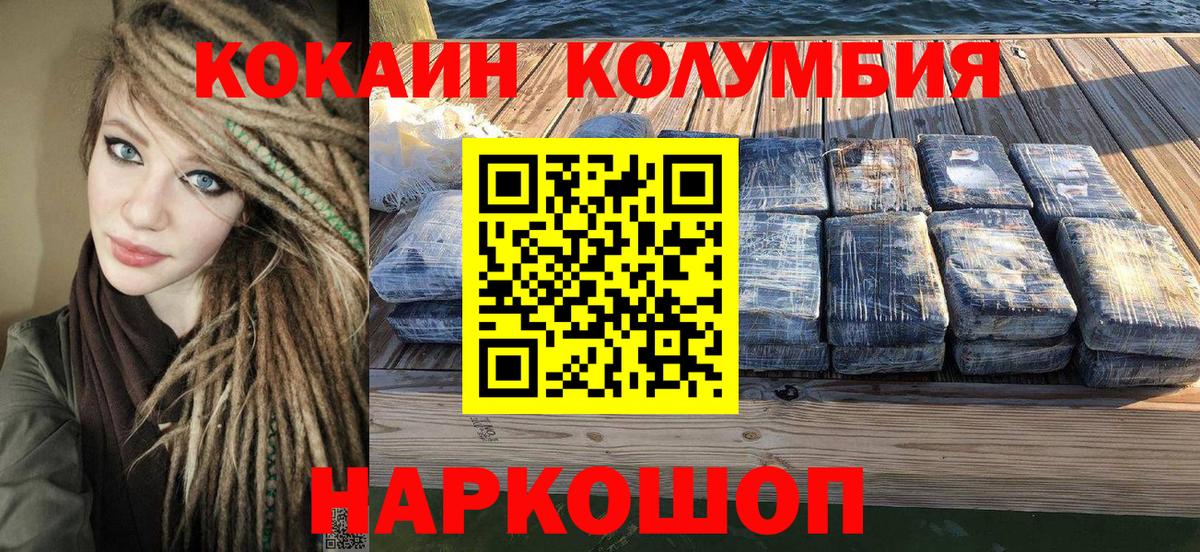 Осинники  COCAIN  COCAIN Боливия  Вход с VPN  COCAIN 97% 