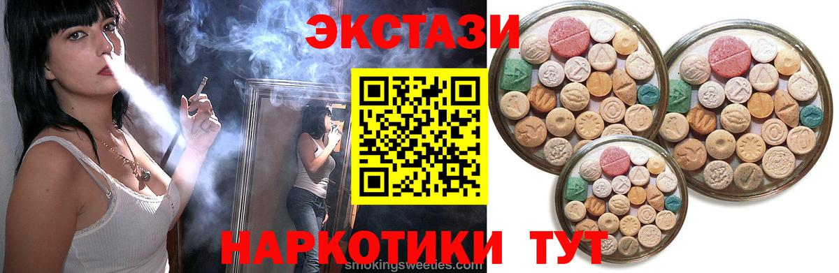 ЭКСТАЗИ DUBAI  Вход с VPN  ЭКСТАЗИ  Осинники  Ecstasy круглые 