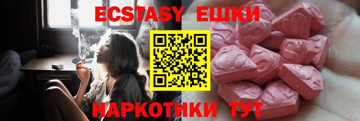 Ecstasy Punisher Осинники