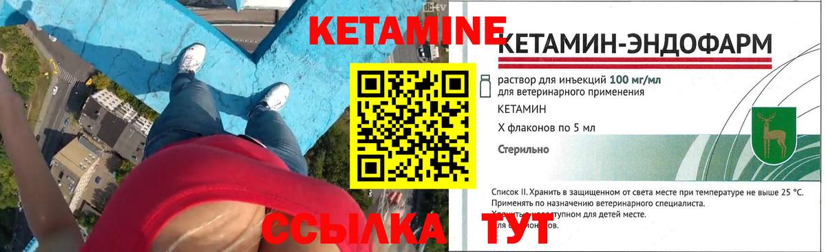 КЕТАМИН ketamine  Вход с VPN  МЕГА сайт  Осинники 