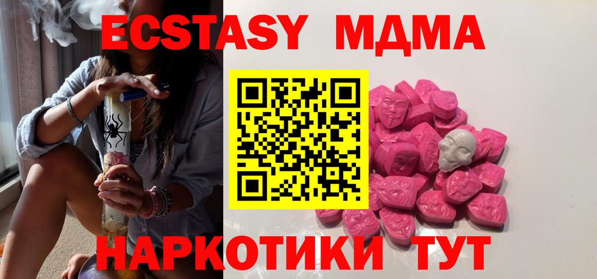 Осинники  MDMA Molly  Вход с VPN  MDMA Molly 