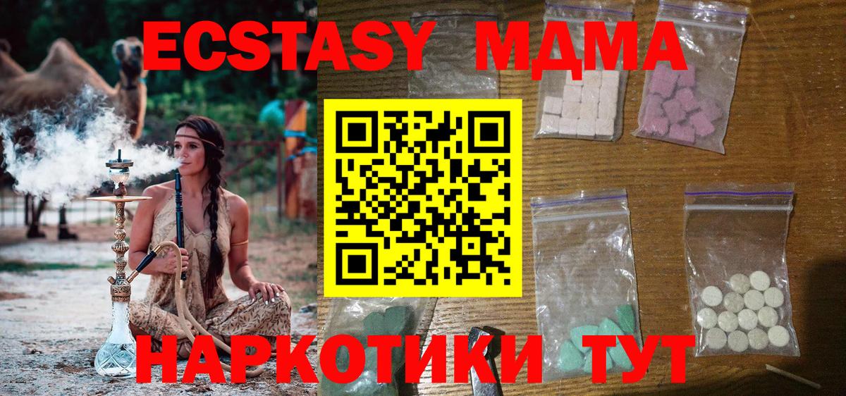 MDMA VHQ Осинники