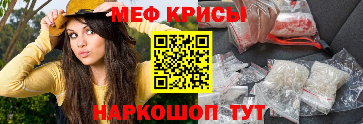 Осинники  МЯУ-МЯУ кристаллы  Вход с VPN  Меф  Меф мяу мяу 