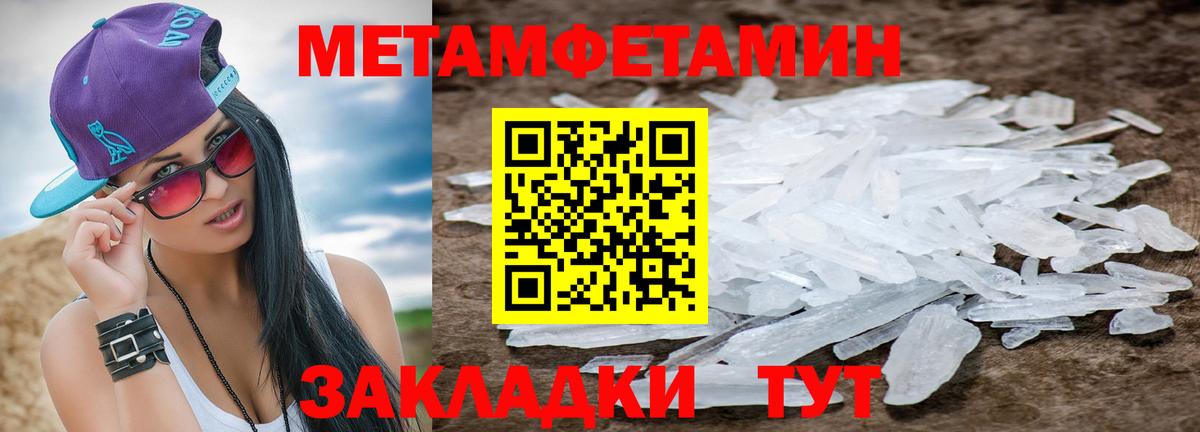 Осинники  Метамфетамин кристалл  Вход с VPN 