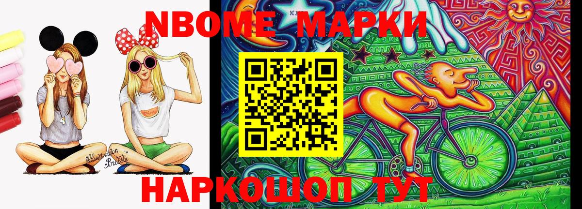 Наркотические марки 1,8мг  Наркотические марки 1,8мг  Осинники  Вход с VPN 