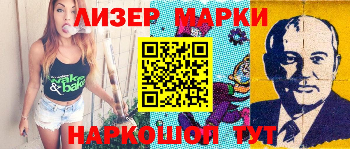 Марки 25I-NBOMe 1500мкг Осинники