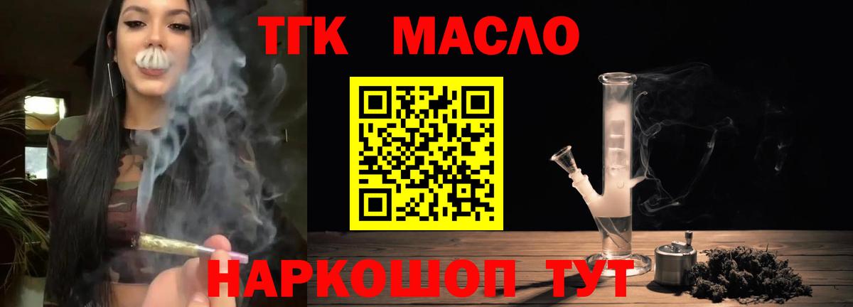 Осинники  купить  сайты  Вход с VPN  ТГК концентрат 